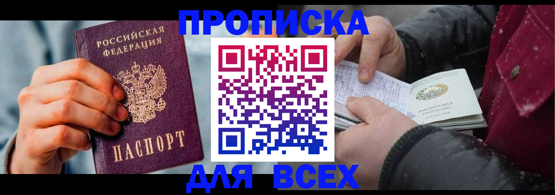 временная регистрация поиск в Кувшиново