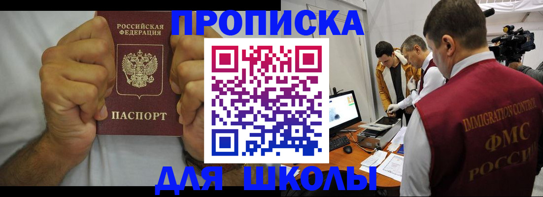 временная регистрация недорого в Кувшиново