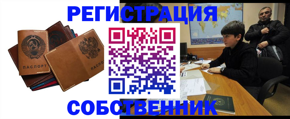 временная регистрация поиск в Кувшиново