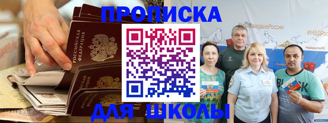 временная регистрация в Кувшиново