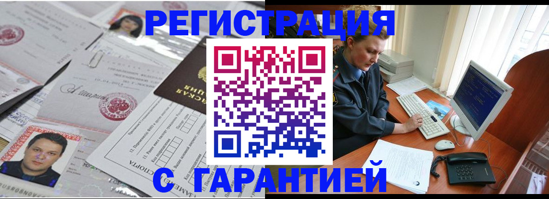 временная регистрация адрес в Кувшиново