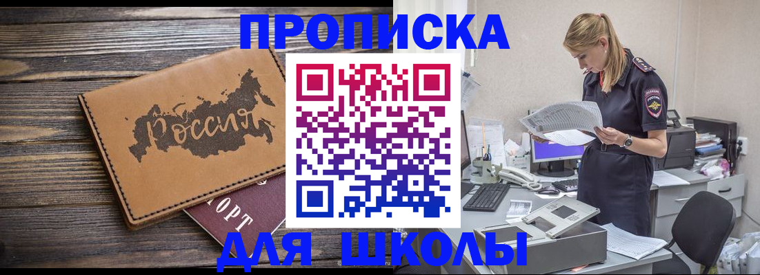 временная регистрация для всех в Кувшиново
